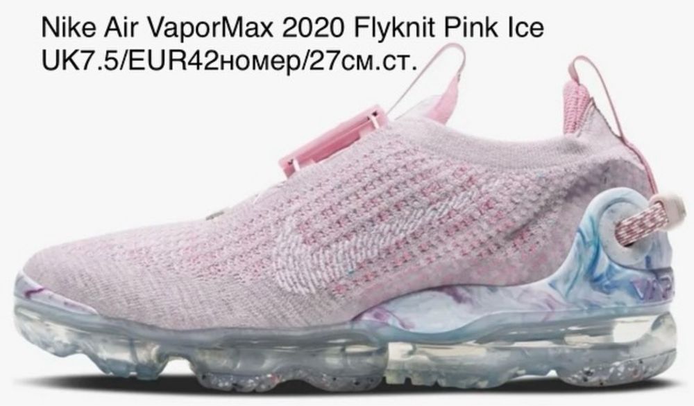 Nike Air Vapormax 2020 Flyknit Pink UK7.5/EUR42номер/27см