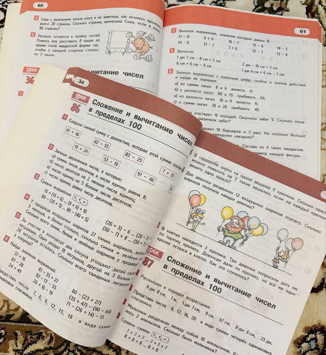 Гейдман математика 1,2,3,4 класс,geydman, все части