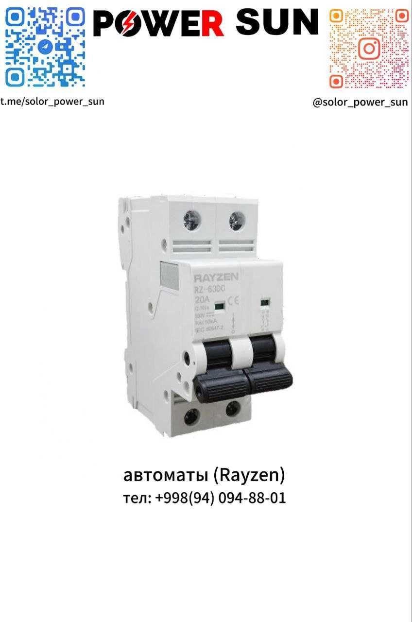 Avtamat Rayzen дс