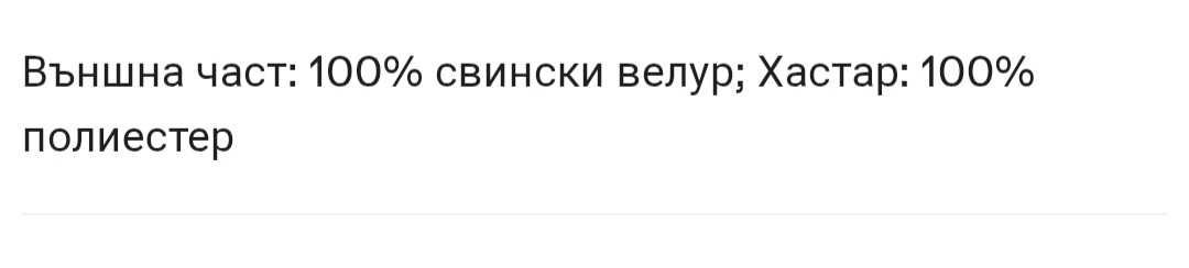 Кожено яке vero moda s