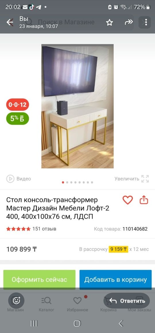 Стол трансформер 4 метра