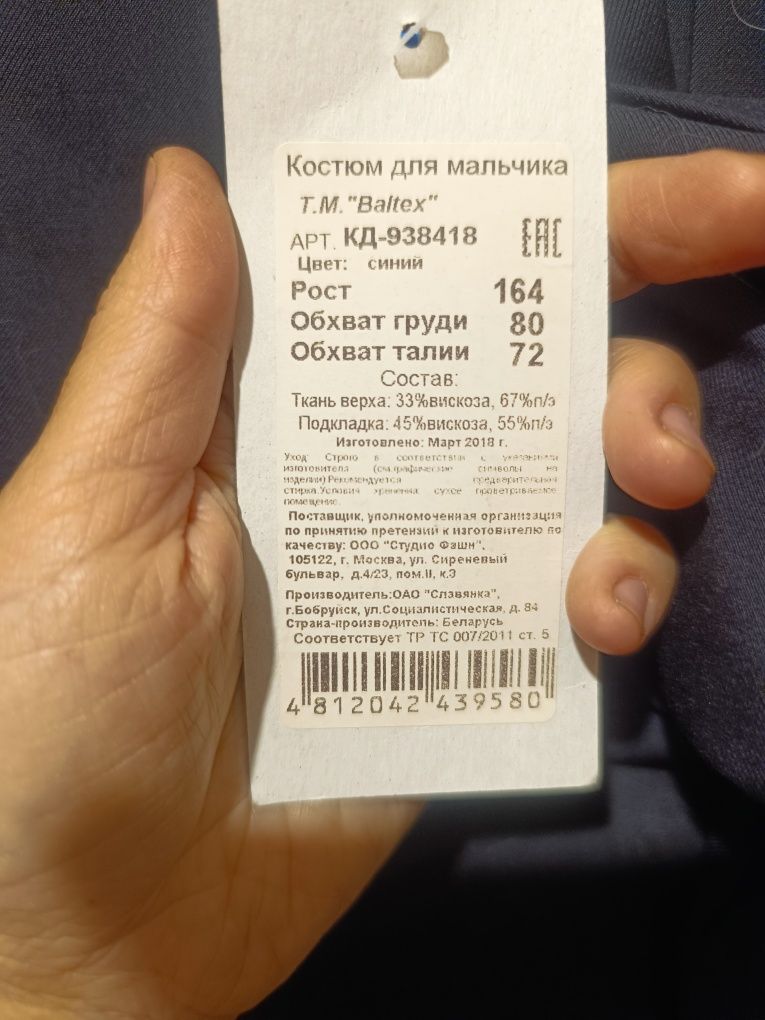 Школьные костюмы разных размеров новые