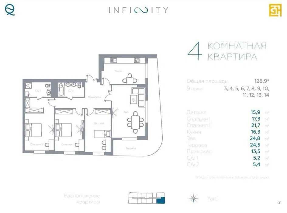 "Срочно Infinity Golden House 4ком Коробка 130м2 Ул С.Азимова Ц-1‼️‼️