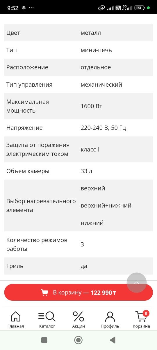 Продаётся печь Редмонд новая, использовалась 1 раз