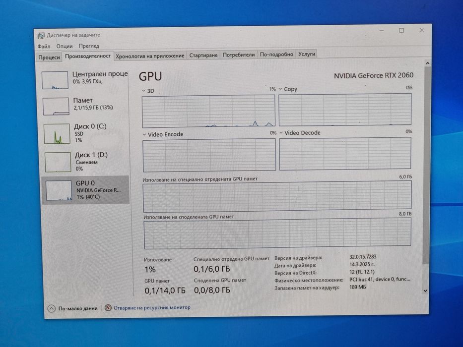 Геймърски Компютър/R7 5700X/16GB RAM/SSD-512GB/RTX 2060