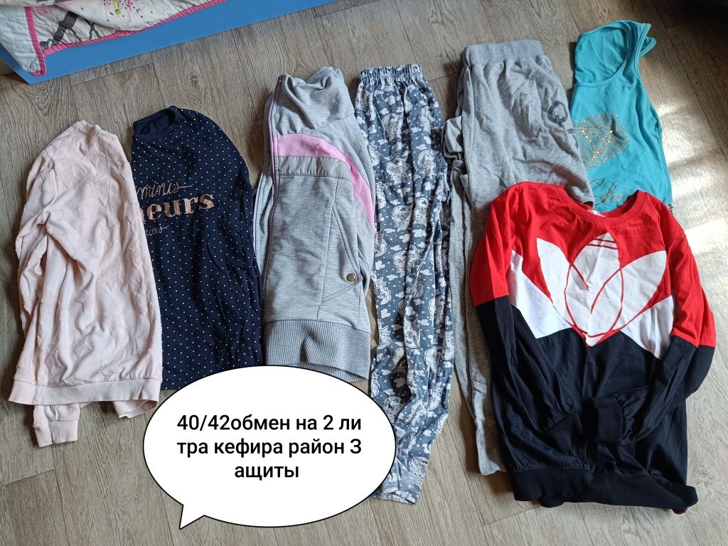 Вещи разные размеры