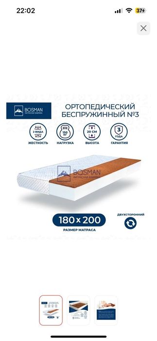 Продам матрас новый ни разу не использовали размер 180х200