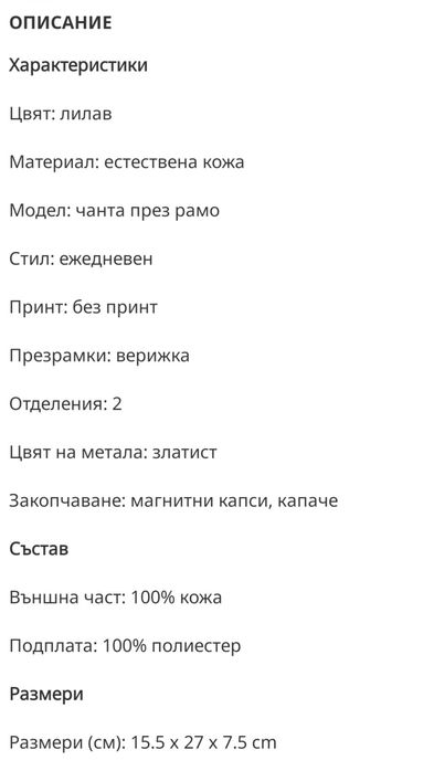 Кожена чанта през рамо Love One Classic