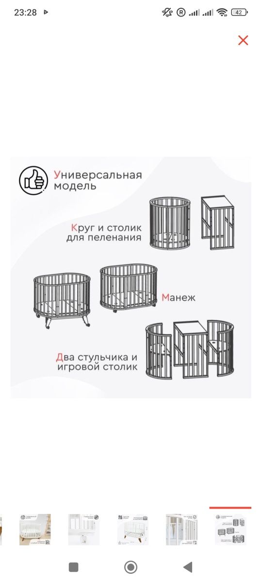 Продам детскую кроватку трансформер