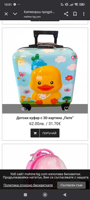 Детски куфари -различни модели