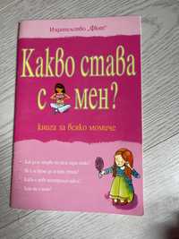 Детски книжки