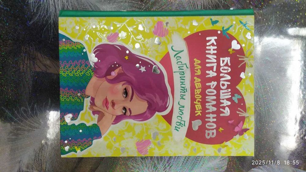 Книжки для девочек с 12 лет