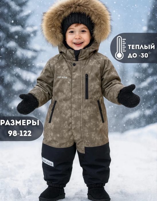 Комбинезон на мальчика новый