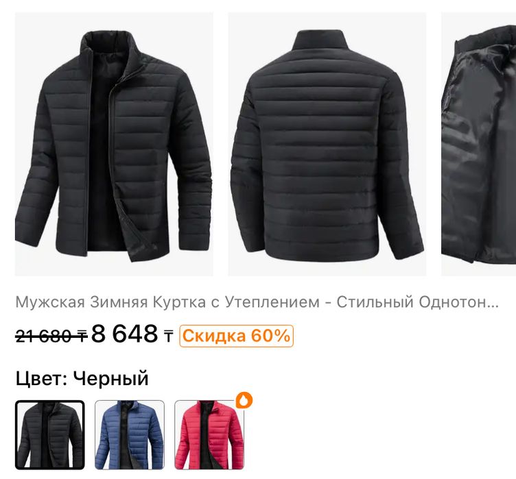 Шапка мужская с ушками