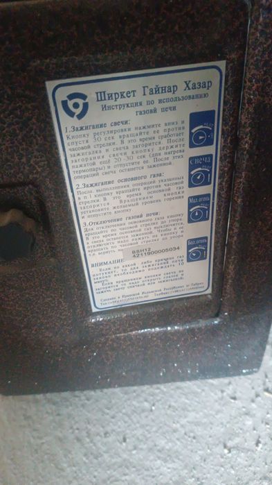 Камень газ сатылады срочно