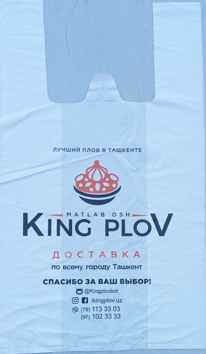 Рейтер и майка пакеты с вашим логотипом