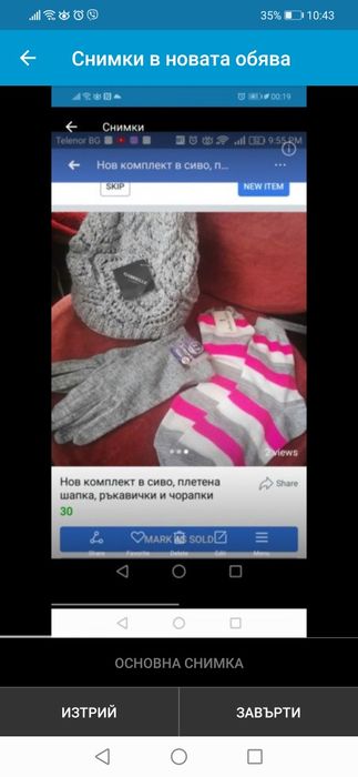 Нов комплект сив- шапка с понпон от естествен пух, Чорапки и ръкавички