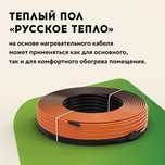 Электрический тёплый пол