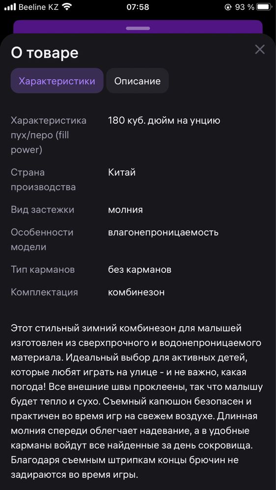 Продам детский комбинезон