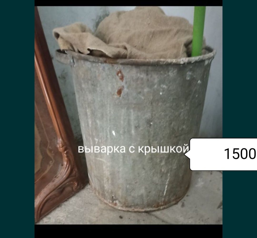 ведра,выварка ,Юг