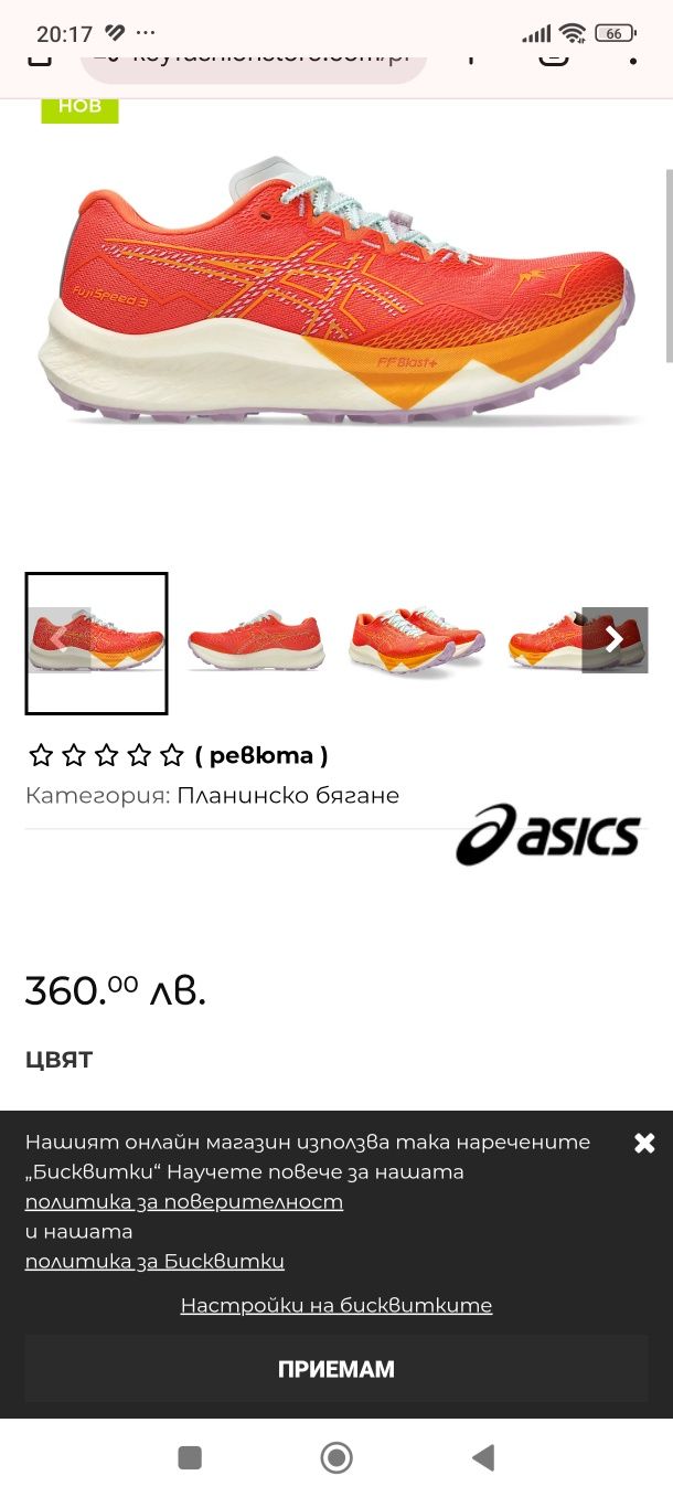 Маратонки Asics fujispeed 3