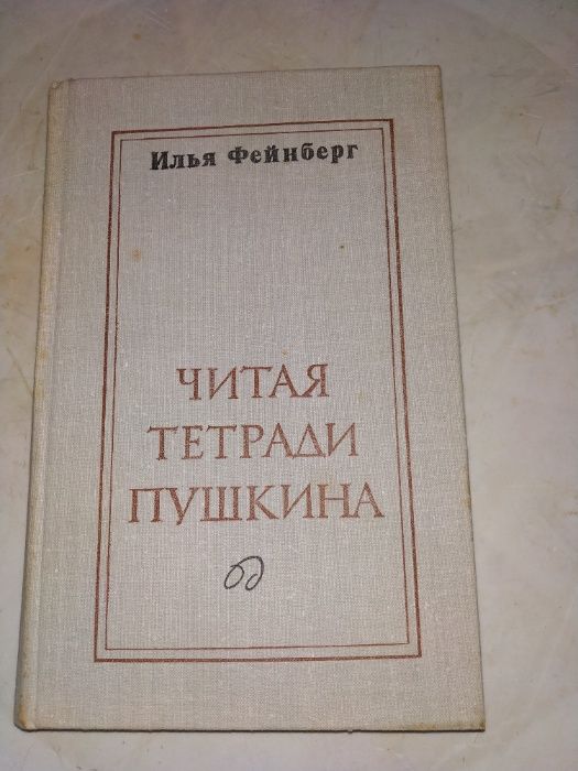 Богата колекция от книги - художествена литература