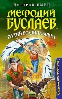 9 книг +1 в подарок Мефодий Буслаев