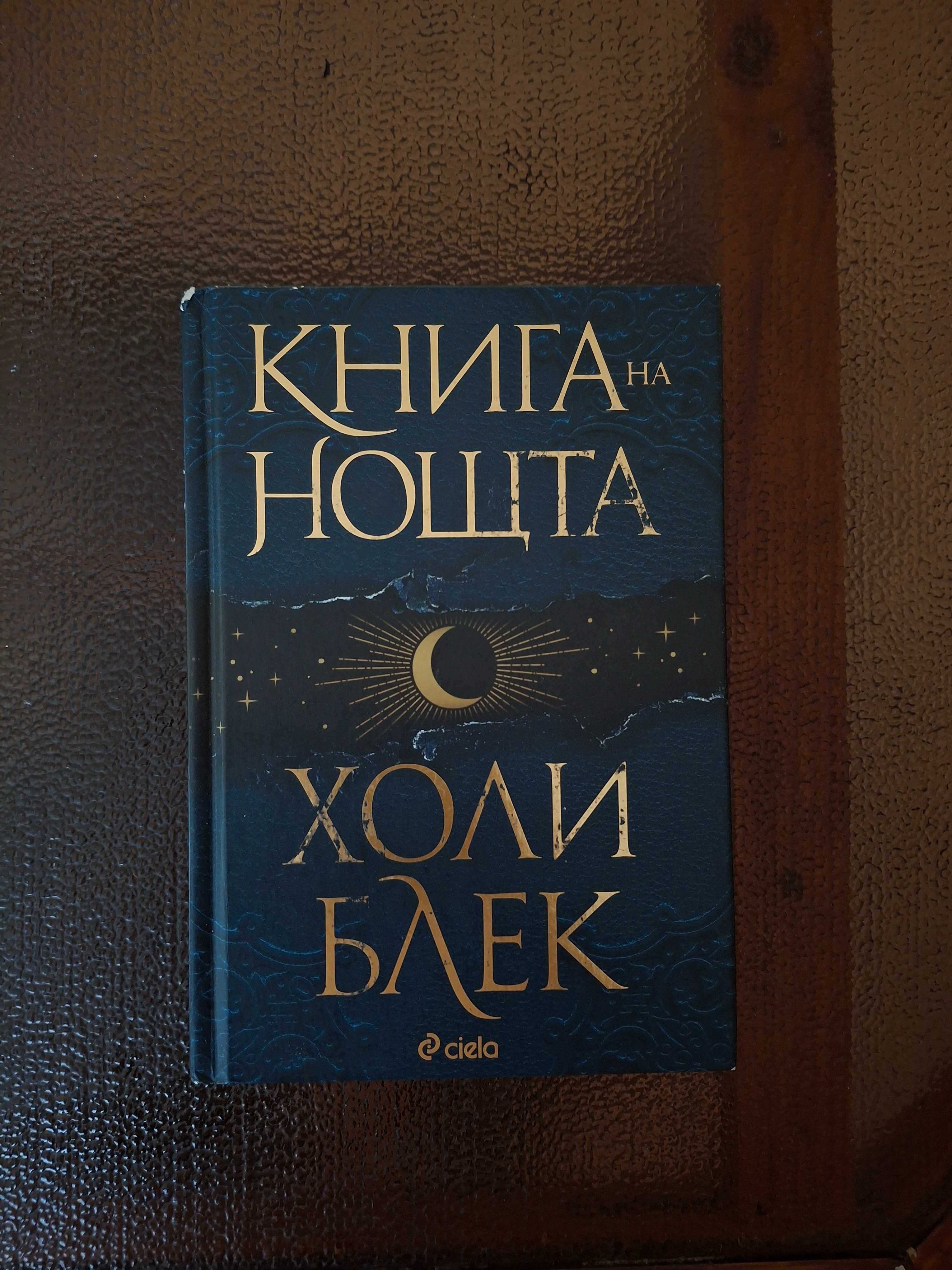 Книги (основно фентъзи)
