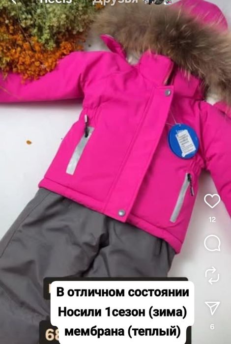 Продам зимний комбинезон на девочку  фирмы lessy