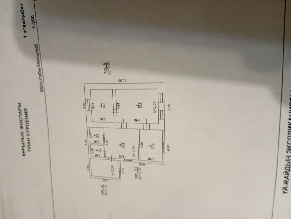 Продается дом в ЗКО посёлок Қайнар бывший (новенький)
