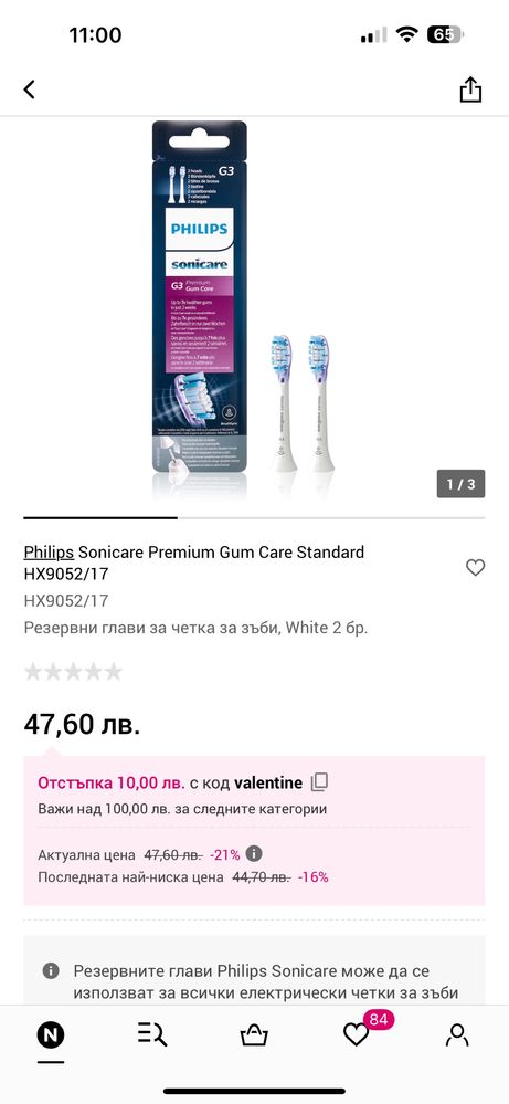 Резервни глави за четка philips soni care