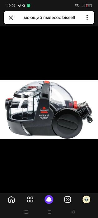 Продам Моющий пылесос