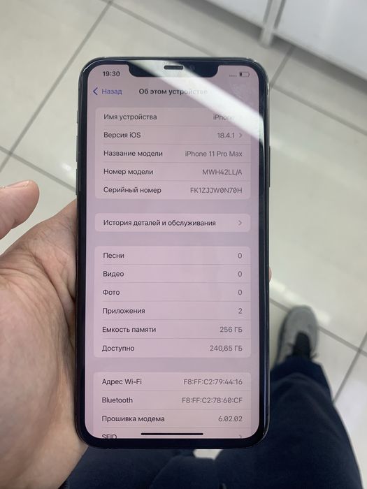 iphone 11 pro max