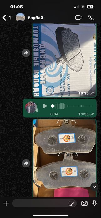 Калолка на газель