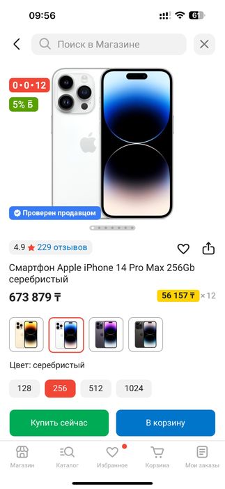 Iphone 14 pro max 256Gb