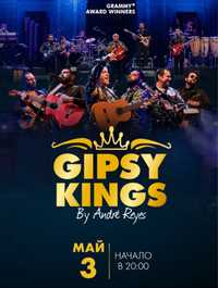 Два билета на концерт Gipsy Kings