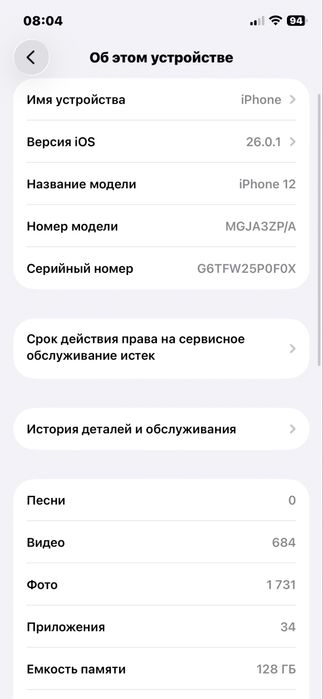 Айфон 12 в идеальном сост