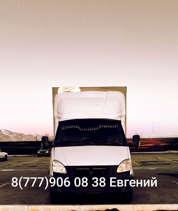 Грузоперевозка на Газели! д.в.ш 4,20 2,20, 2,00