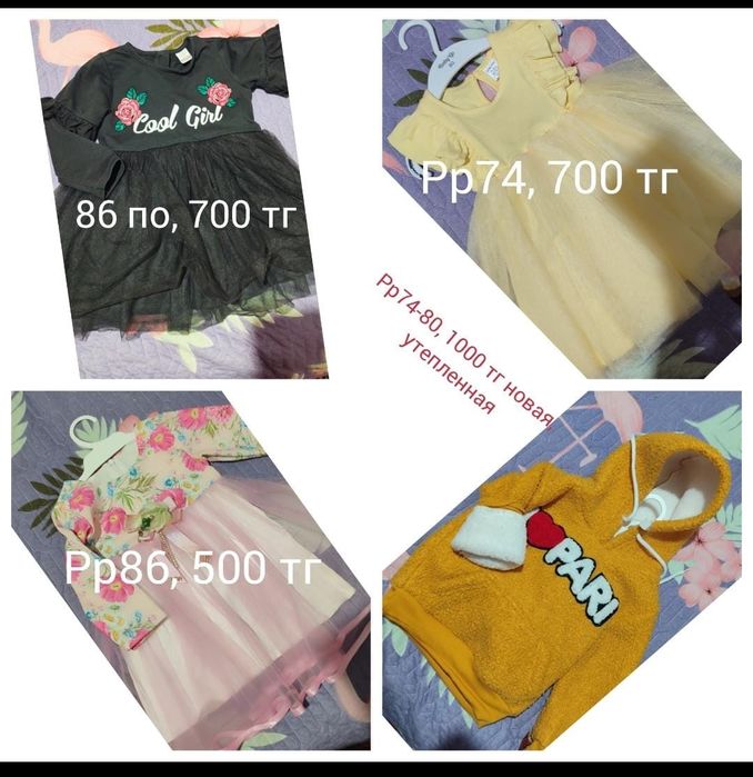 Детские вещи на годик на девочку