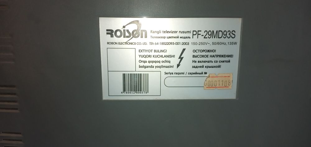 Телевизор ROISON