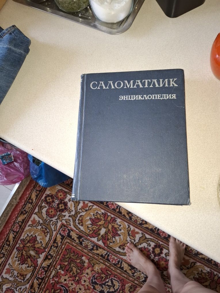 Продается медицинская энциклопедия на узбекском языке