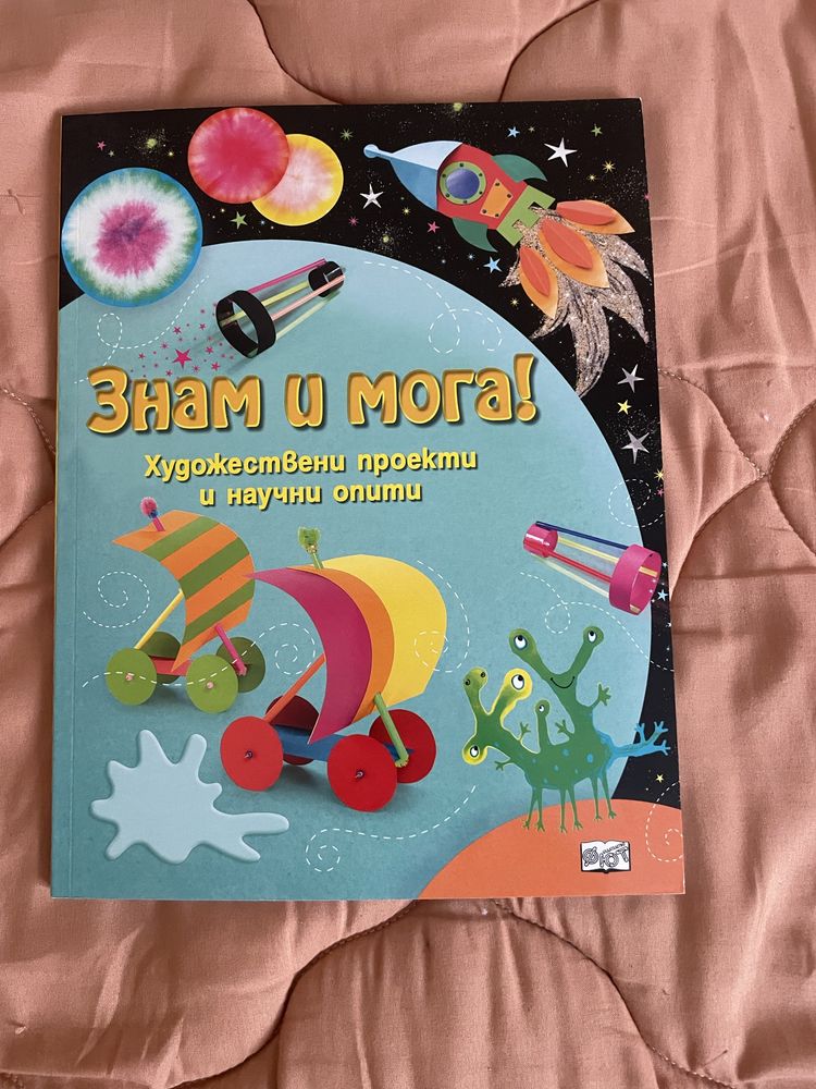 Детски книжки