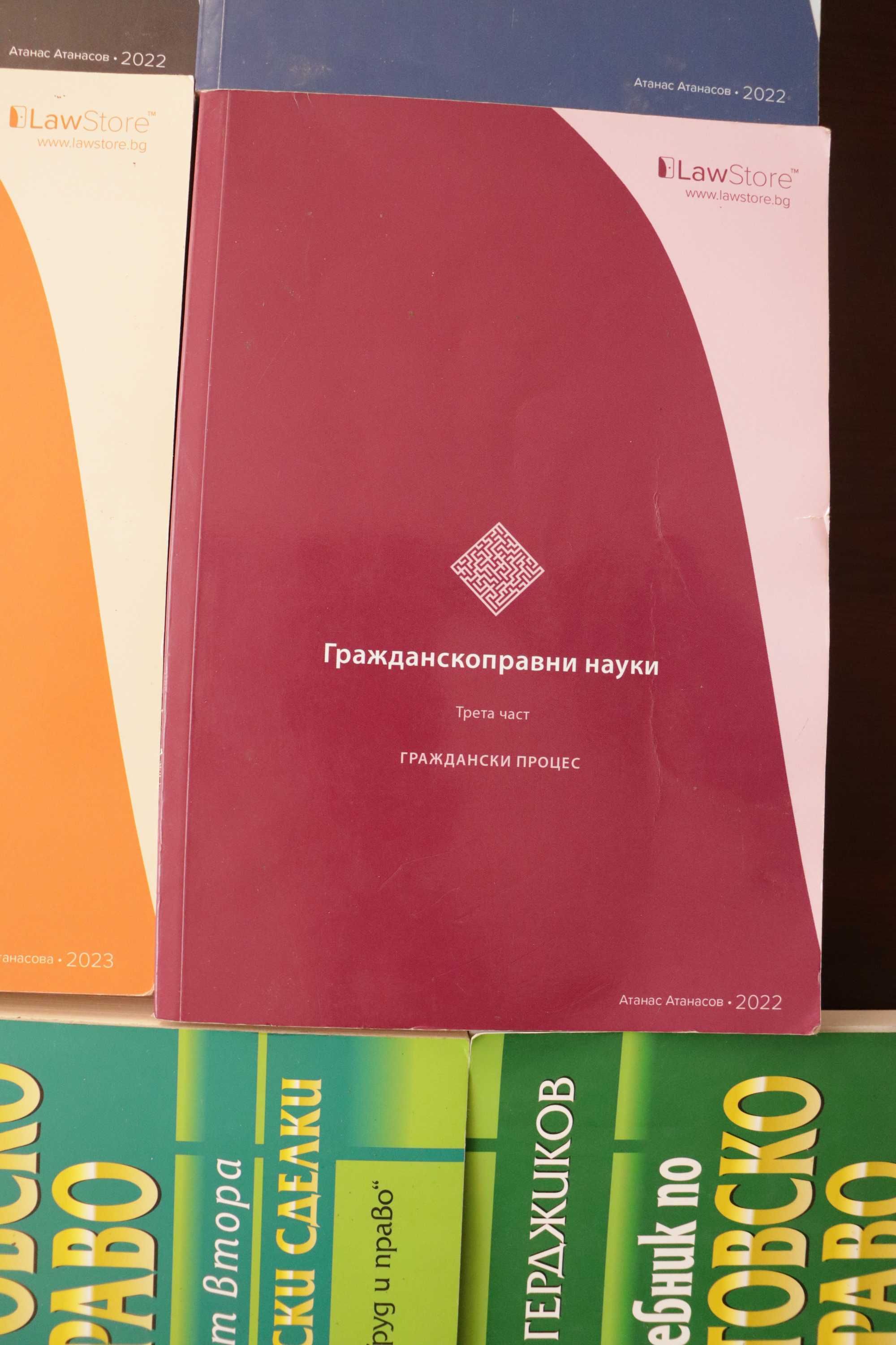 Учебници по гражданскоправни науки