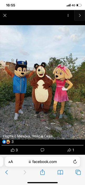 Топ детски аниматори в София. За София и София - област