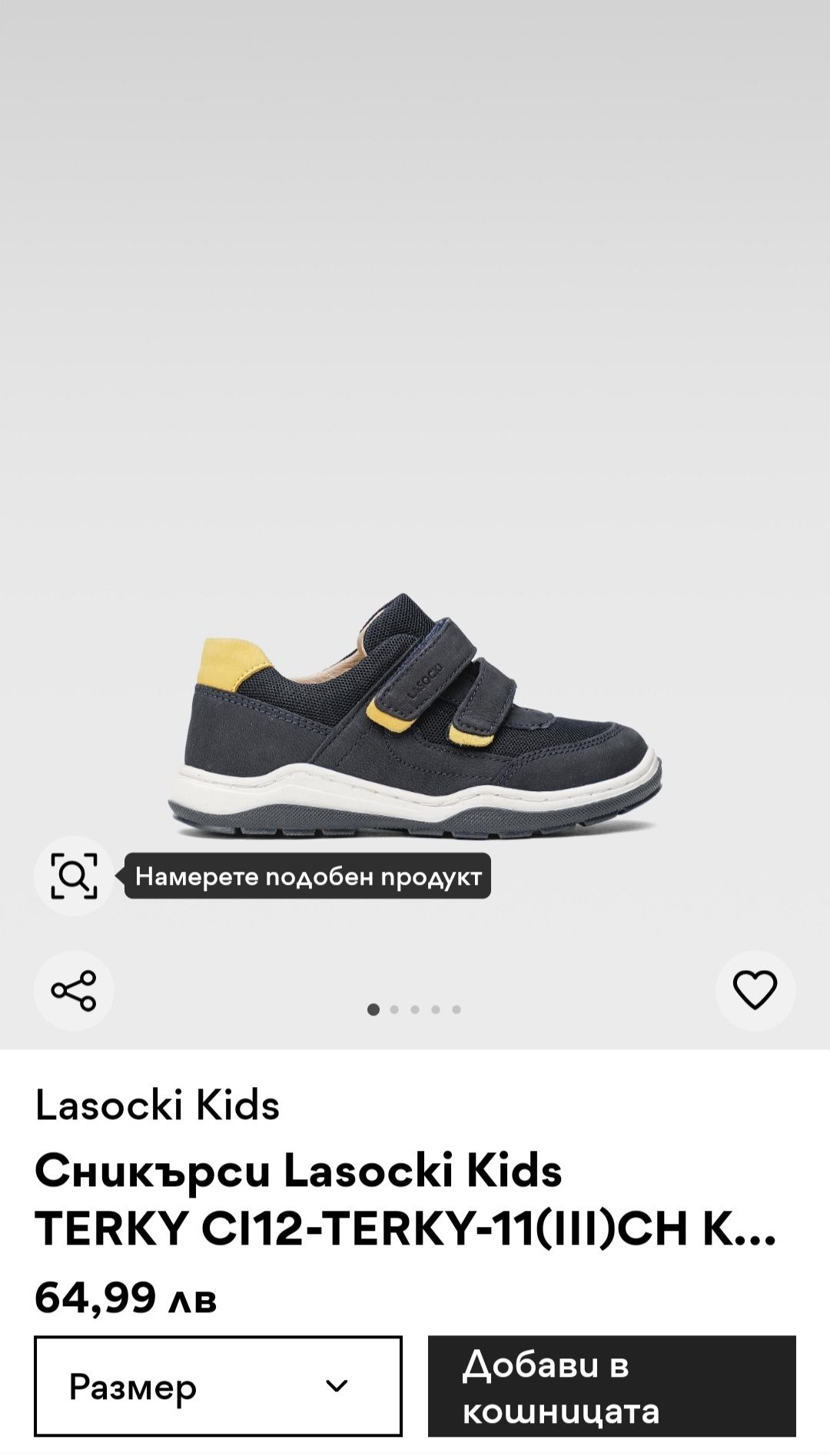 Детски обувки за момче Lasocki kids 30 номер