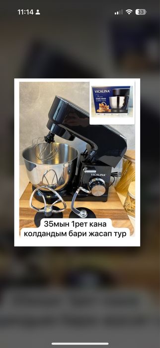 Тестомес и тестораскатка