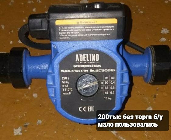 Насос циркулицыонный б/у