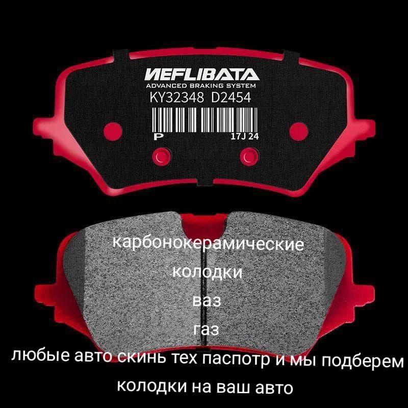 Колодки на все авто в наличии так же имеется проточка тормозных дисков
