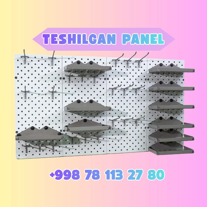 Teshilgan panel, перфопанель, do'konda ilgaklar uchun panel
