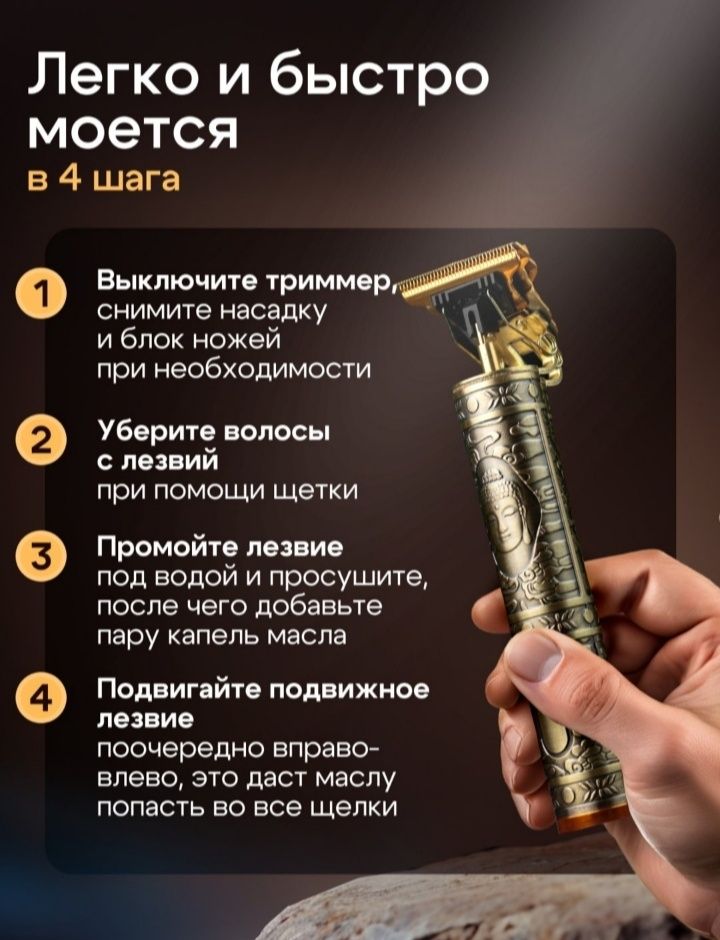 Триммер по акции